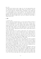 이제 세상은 SNS와 디지털 기술의 발달로 빅데이터 시대로 접어들었고, 데이터 학습을 통해 인공지능이 발전하고 있다 빅데이터의 개념, 빅데이터를 활용하여 사업을 하고 있는 기업사례, 빅데이터를 활용한 사업의 미래 전망이 어떨지에 대한 이유를 논하시오-2