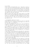 이제 세상은 SNS와 디지털 기술의 발달로 빅데이터 시대로 접어들었고, 데이터 학습을 통해 인공지능이 발전하고 있다 빅데이터의 개념, 빅데이터를 활용하여 사업을 하고 있는 기업사례, 빅데이터를 활용한 사업의 미래 전망이 어떨지에 대한 이유를 논하시오-3