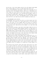 이제 세상은 SNS와 디지털 기술의 발달로 빅데이터 시대로 접어들었고, 데이터 학습을 통해 인공지능이 발전하고 있다 빅데이터의 개념, 빅데이터를 활용하여 사업을 하고 있는 기업사례, 빅데이터를 활용한 사업의 미래 전망이 어떨지에 대한 이유를 논하시오-4