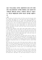 최근 우리나라에서 마약이 광범위하게 퍼져 마약 판매장이 청소년에게조차 마약을 판매하는 일이 벌어져 환각증상과 중독으로 숨지는 사례까지 일어나고 있습니다 원인과 해결방안에 대하여 본인의 생각을 서술하시오-1