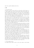 최근 우리나라에서 마약이 광범위하게 퍼져 마약 판매장이 청소년에게조차 마약을 판매하는 일이 벌어져 환각증상과 중독으로 숨지는 사례까지 일어나고 있습니다 원인과 해결방안에 대하여 본인의 생각을 서술하시오-2