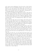 최근 우리나라에서 마약이 광범위하게 퍼져 마약 판매장이 청소년에게조차 마약을 판매하는 일이 벌어져 환각증상과 중독으로 숨지는 사례까지 일어나고 있습니다 원인과 해결방안에 대하여 본인의 생각을 서술하시오-3