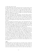 최근 우리나라에서 마약이 광범위하게 퍼져 마약 판매장이 청소년에게조차 마약을 판매하는 일이 벌어져 환각증상과 중독으로 숨지는 사례까지 일어나고 있습니다 원인과 해결방안에 대하여 본인의 생각을 서술하시오-4