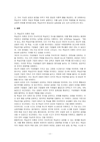 학습조직 이론의 개념에 대하여 설명하시고 내가 일하는 조직에서 학습조직이론을 적용한다고 가정하였을 때 어떠한 긍정적 변화가 예상되는지 기술하시오-2