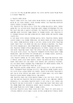 학습조직 이론의 개념에 대하여 설명하시고 내가 일하는 조직에서 학습조직이론을 적용한다고 가정하였을 때 어떠한 긍정적 변화가 예상되는지 기술하시오-3