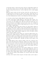 학습조직 이론의 개념에 대하여 설명하시고 내가 일하는 조직에서 학습조직이론을 적용한다고 가정하였을 때 어떠한 긍정적 변화가 예상되는지 기술하시오-4