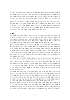 학습조직 이론의 개념에 대하여 설명하시고 내가 일하는 조직에서 학습조직이론을 적용한다고 가정하였을 때 어떠한 긍정적 변화가 예상되는지 기술하시오-5