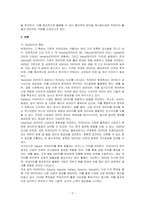 빅데이터의 특징과 장단점 및 합리적인 활용방안에 대해 기술하시오-2