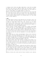 빅데이터의 특징과 장단점 및 합리적인 활용방안에 대해 기술하시오-5