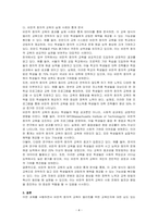 비판적 창의적 교육은 엘리트를 위한 교육인지 논하시오-4