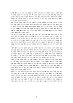 비판적 창의적 교육은 엘리트를 위한 교육인지 논하시오-5