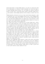 사람은 적어도 두 사람 이상의 상호적 인간관7위 속에 살아가고 있다 사회학은 무엇이뗘 본인이 알고 있는 사회학자 한 명에 대하여 소개하고, 사회학을 학습함으로써 본인의 어떤 변화나 인식의 전환이 있었는지 논하시오-5