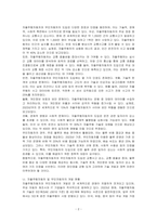 자율주행자동자 무인자동자 사용의 장단점과 개발현황 및 향후 미래에 대해 논하시오-2