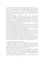 자율주행자동자 무인자동자 사용의 장단점과 개발현황 및 향후 미래에 대해 논하시오-3