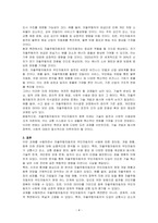 자율주행자동자 무인자동자 사용의 장단점과 개발현황 및 향후 미래에 대해 논하시오-4