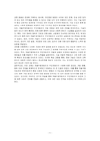 자율주행자동자 무인자동자 사용의 장단점과 개발현황 및 향후 미래에 대해 논하시오-5