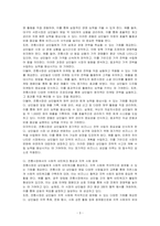 전통시장에서 배우는 교육적 자세와 효과는 무엇인지 기술하시오-3
