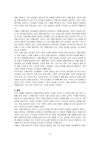 전통시장에서 배우는 교육적 자세와 효과는 무엇인지 기술하시오-4
