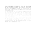 전통시장에서 배우는 교육적 자세와 효과는 무엇인지 기술하시오-5