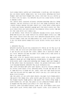 청소년을 위한 행복교육의 요건은 무엇인지 제시하시오-2