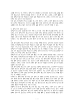 청소년을 위한 행복교육의 요건은 무엇인지 제시하시오-3