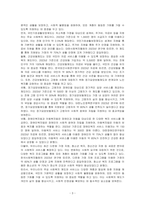 우리나라의 사회복지 발달에 대해서 논하세요-3
