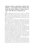 엘리자베스 빈민법이 왜 공공부조법의 기원인지에 대해 토론하시오 이 법이 생존권적 권리라는 측면에서 적절한지에 대해 찬반으로 토론하시오 찬성하는 경우와 반대하는 이유에 대한 자신의 의견을 제시하시오-1