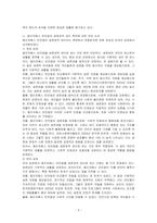 엘리자베스 빈민법이 왜 공공부조법의 기원인지에 대해 토론하시오 이 법이 생존권적 권리라는 측면에서 적절한지에 대해 찬반으로 토론하시오 찬성하는 경우와 반대하는 이유에 대한 자신의 의견을 제시하시오-3