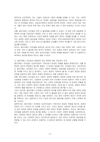 엘리자베스 빈민법이 왜 공공부조법의 기원인지에 대해 토론하시오 이 법이 생존권적 권리라는 측면에서 적절한지에 대해 찬반으로 토론하시오 찬성하는 경우와 반대하는 이유에 대한 자신의 의견을 제시하시오-4