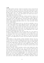 엘리자베스 빈민법이 왜 공공부조법의 기원인지에 대해 토론하시오 이 법이 생존권적 권리라는 측면에서 적절한지에 대해 찬반으로 토론하시오 찬성하는 경우와 반대하는 이유에 대한 자신의 의견을 제시하시오-5