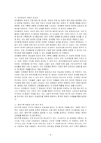 대차평균의 개념과 장부기록 방법 오류 발견 등의 체계를 회계의 기본원리를 기초로 토론하시오-2