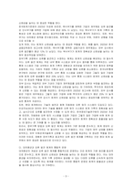 대차평균의 개념과 장부기록 방법 오류 발견 등의 체계를 회계의 기본원리를 기초로 토론하시오-3