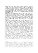대차평균의 개념과 장부기록 방법 오류 발견 등의 체계를 회계의 기본원리를 기초로 토론하시오-4