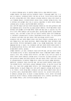 대차평균의 개념과 장부기록 방법 오류 발견 등의 체계를 회계의 기본원리를 기초로 토론하시오-5