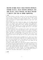 휴대전화 분리불안 현상의 개념과 휴대전화 중독현상의 문제점을 제시하고, 본인의 휴대전화 중독현상의 문제점을 제시하고, 본인의 휴대전화 사용 패턴과 휴대전화가 없을 때 느꼈던 증상 등 경험을 서술해보세요-1