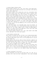 휴대전화 분리불안 현상의 개념과 휴대전화 중독현상의 문제점을 제시하고, 본인의 휴대전화 중독현상의 문제점을 제시하고, 본인의 휴대전화 사용 패턴과 휴대전화가 없을 때 느꼈던 증상 등 경험을 서술해보세요-2