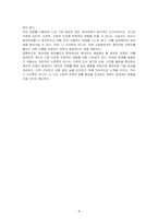 휴대전화 분리불안 현상의 개념과 휴대전화 중독현상의 문제점을 제시하고, 본인의 휴대전화 중독현상의 문제점을 제시하고, 본인의 휴대전화 사용 패턴과 휴대전화가 없을 때 느꼈던 증상 등 경험을 서술해보세요-4