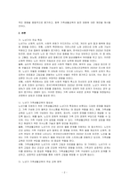 100세 시대 중 노년기의 특징을 제시하고 그들을 대상으로 가족생활교육이 필요한 이유와 교육 영역을 서술하시오-2