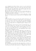 100세 시대 중 노년기의 특징을 제시하고 그들을 대상으로 가족생활교육이 필요한 이유와 교육 영역을 서술하시오-3