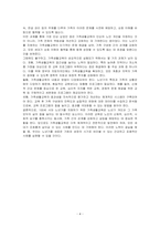 100세 시대 중 노년기의 특징을 제시하고 그들을 대상으로 가족생활교육이 필요한 이유와 교육 영역을 서술하시오-4