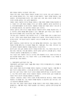 개별아동복지 실천기법 원칙 일곱 가지와 주요기술을 정리하시오-2