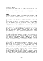 개별아동복지 실천기법 원칙 일곱 가지와 주요기술을 정리하시오-3