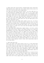 처용가와 배경설화를 통해 처용이 어떤 존재인가에 대해 자신의 견해를 제시하시오-2