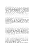 처용가와 배경설화를 통해 처용이 어떤 존재인가에 대해 자신의 견해를 제시하시오-3