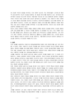 처용가와 배경설화를 통해 처용이 어떤 존재인가에 대해 자신의 견해를 제시하시오-4