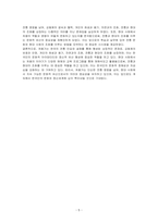 처용가와 배경설화를 통해 처용이 어떤 존재인가에 대해 자신의 견해를 제시하시오-5