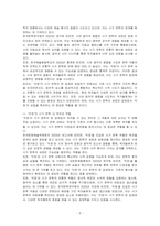 한국문학사에서 악장이 시가 문학의 한 갈래로 성립할 수 있는가에 대해 논하시오-2