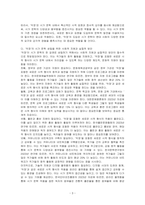 한국문학사에서 악장이 시가 문학의 한 갈래로 성립할 수 있는가에 대해 논하시오-3