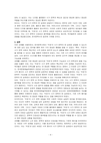 한국문학사에서 악장이 시가 문학의 한 갈래로 성립할 수 있는가에 대해 논하시오-4