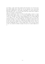 한국문학사에서 악장이 시가 문학의 한 갈래로 성립할 수 있는가에 대해 논하시오-5